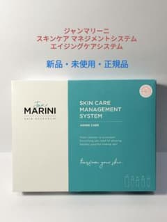 新品・未使用品】 ジャンマリーニ スキンケアマネジメントシステム