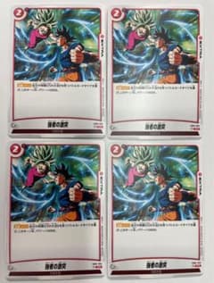 強者の激突 - バトルパック02 C ☆ プロモーションカード FB02-034