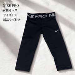 NIKE PRO Tights (Women's/Kids')