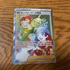 ポケモンカードゲーム SR ポケモンブリーダーの育成のサムネイル