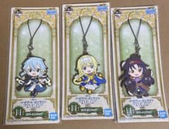 一番くじ ソードアート・オンライン H賞ラバーストラップ3点セットのサムネイル