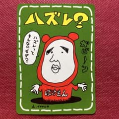 旧裏】ハズレ？ 拡張シート第3弾(緑版) 第1世代 イマクニ - メルカリ