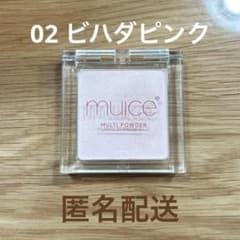 ミュアイスmuice スポットメンテパウダー　ビハダピンクのサムネイル