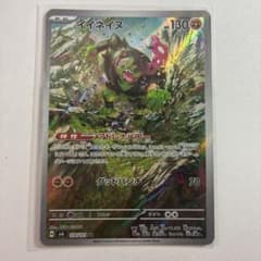 イイネイヌ AR SV6 変幻の仮面 110/101のサムネイル