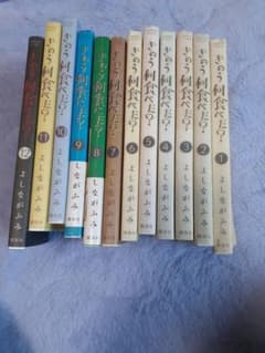 きのう何食べた? 1～19 全巻のサムネイル