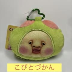 こびとづかん　カラビナ付きミニフェイスポーチ　スモモノウチ