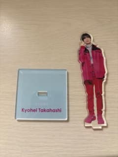 なにわ男子 高橋恭平 アクリルスタンドのサムネイル