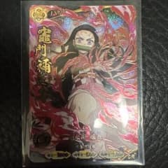 日輪バトルスラッシュ URパラレル 竈門禰豆子のサムネイル