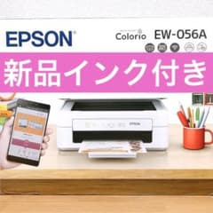ew056a 新品 エプソン プリンター EW-056A コピー機本体IR08 - メルカリ