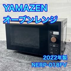 YAMAZEN オーブンレンジ 格安 電子レンジ 庫内フラット d6018のサムネイル
