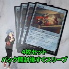 MTG 教団の正装 4枚セット アサシン クリード 日本語版 - メルカリ