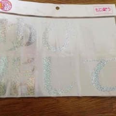 ファンサ文字 「ゆび指して」のサムネイル
