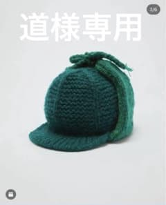 道様専用　baloriginal22fwニットキャップのサムネイル