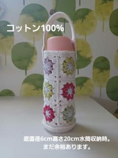 水筒•ペットボトルカバー／スマホショルダー　かぎ針編み　ハンドメイドのサムネイル