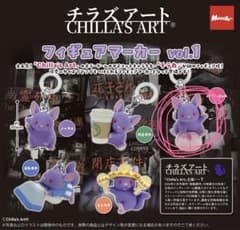 チラズアート ガチャガチャ めじるしアクセサリー パラソーシャルのサムネイル