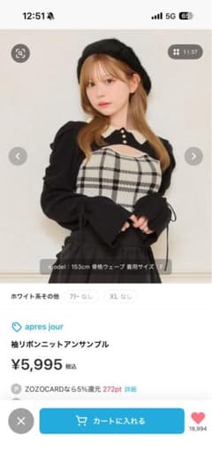 apres jour 袖リボンニットアンサンブルのサムネイル