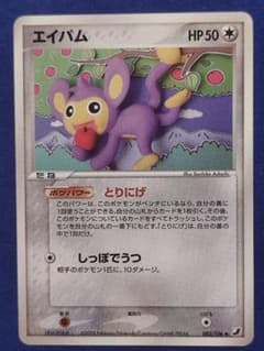 エイパム ◇ 拡張パック 金の空、銀の海 082/106 - メルカリ