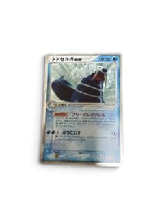 トドゼルガex ☆ ワールドチャンピオンズパック 022/108 PSA9 トドゼルガex ☆ ワールドチャンピオンズパック 022/108 - メルカリ