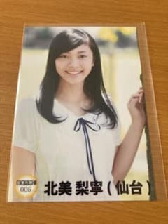 いぎなり東北産 北美梨寧 生写真 - メルカリ