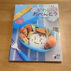 毎日のかわいいおべんとう : 手早くカンタン、大人気!のサムネイル