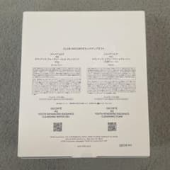 コスメデコルテ　AQ クレンジング&洗顔　トライアルセットのサムネイル