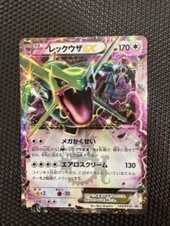 レックウザEX：月刊コロコロコミック4月号 付録 PROMO