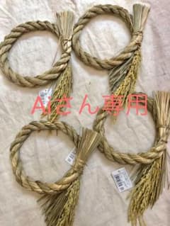 しめ縄 しめ飾り素材 しめ縄リースのサムネイル