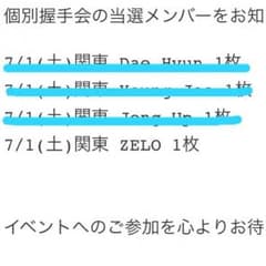 B.A.P 7/1 東京 握手会 ZELO ジュノンのサムネイル