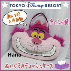 激レア ディズニーリゾート限定 不思議の国のアリス チェシャ猫