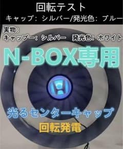 N-BOX 전용 발광식 휠 캡 엔박스 설치 간단 nbox