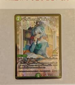 【匿名配送】「この私のために華を咲かすのだ！」 プロモ デュエルマスターズ この私のために華を咲かすのだ！ プロモ