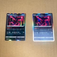 ポケモンカード　ガラルファイヤー　じゃあくチャージ　2枚セットのサムネイル