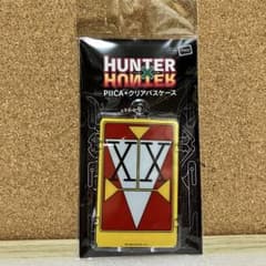 HUNTER×HUNTER PIICA＋クリアパスケースダブルハンターライセンス