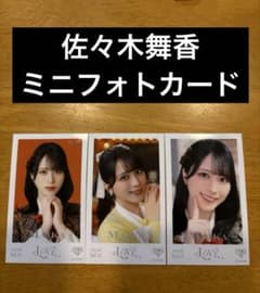 LOVE 佐々木舞香 ミニフォトカード - メルカリ