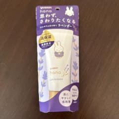 ユースキン ハナ ラベンダー 50g ミッフィーのサムネイル