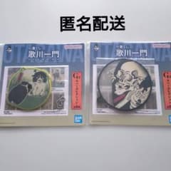 카가와 일문 이치 반 쿠지 고무 컬렉션