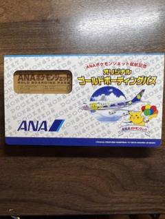 ポケモン - ポケカ絶版&amp;非売品パック &amp;未開封ANAジェットゴールドパス ポケモン - ポケカ絶版&非売品パック &未開封ANAジェット