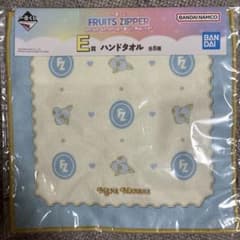 FRUITS ZIPPER 一番くじ E賞 ハンドタオル 真中まなのサムネイル