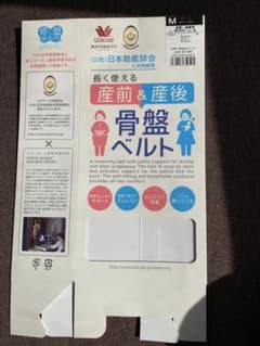 ワコール　産前産後　骨盤ベルト　憂様専用のサムネイル