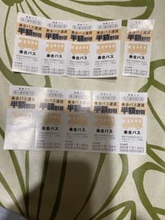 神姫バス　株主優待半額割引券　2のサムネイル