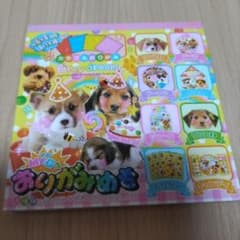 fancy　dream　おりがみめも　犬　ワンちゃん　いぬ　メモ帳　平成レトロ m16684279514_1.jpg?1709140070