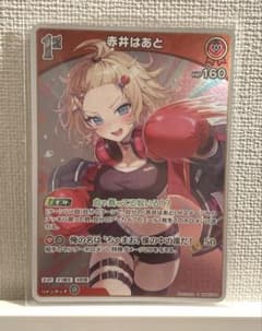 ホロカ ディーヴァフィーバー OSR 赤井はあと | Shop at Mercari from