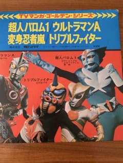 安いえほん 変身忍者嵐の通販商品を比較 | ショッピング情報のオークファン