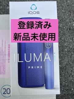 製品登録済・未使用品】IQOS ILUMA i プライム - メルカリ