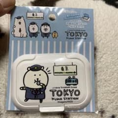 レア！！自分ツッコミくま ビタット東京駅 デザインのサムネイル