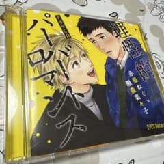 blcd 赤原ねぐ・瀬森菜々子　理性的パーバートロマンス　2disc 小野友樹