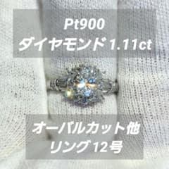 Pt900 天然ダイヤモンド 合計1.11ct 豪華 ヘイロー オーバル リング