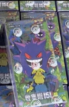 からから様専用　ポケモンカード 収集啦151 簡体字中国語版のサムネイル
