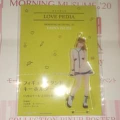 モーニング娘。 生田衣梨奈 ラブぺディアfskのサムネイル