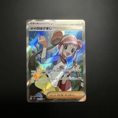 メイのはげまし sr - メルカリ